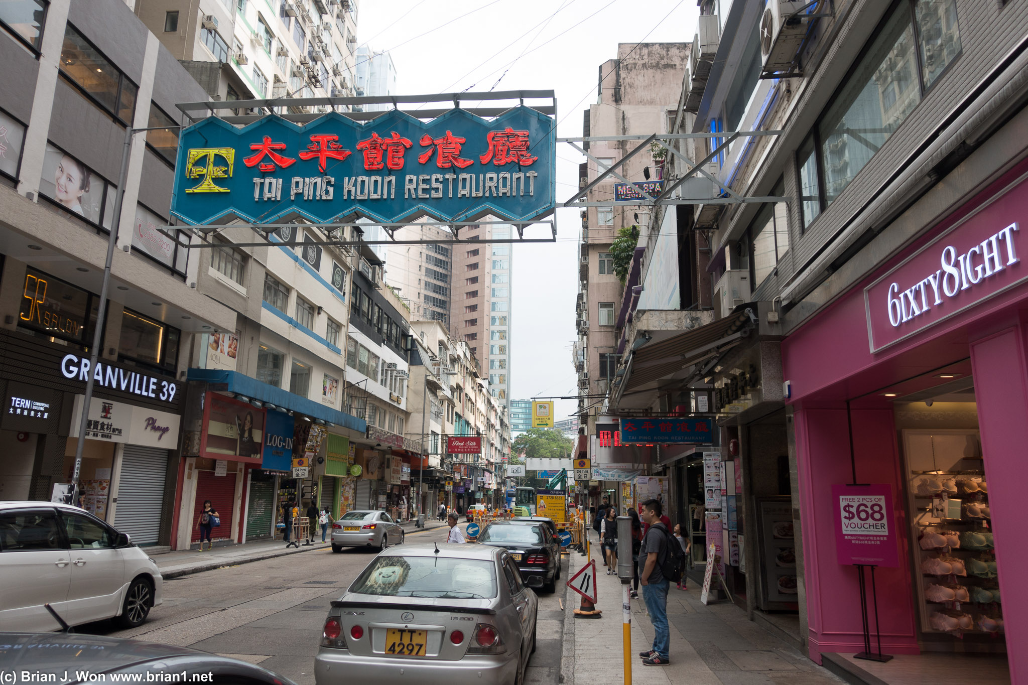 Tai Ping Koon in Tsim Sha Tsui.