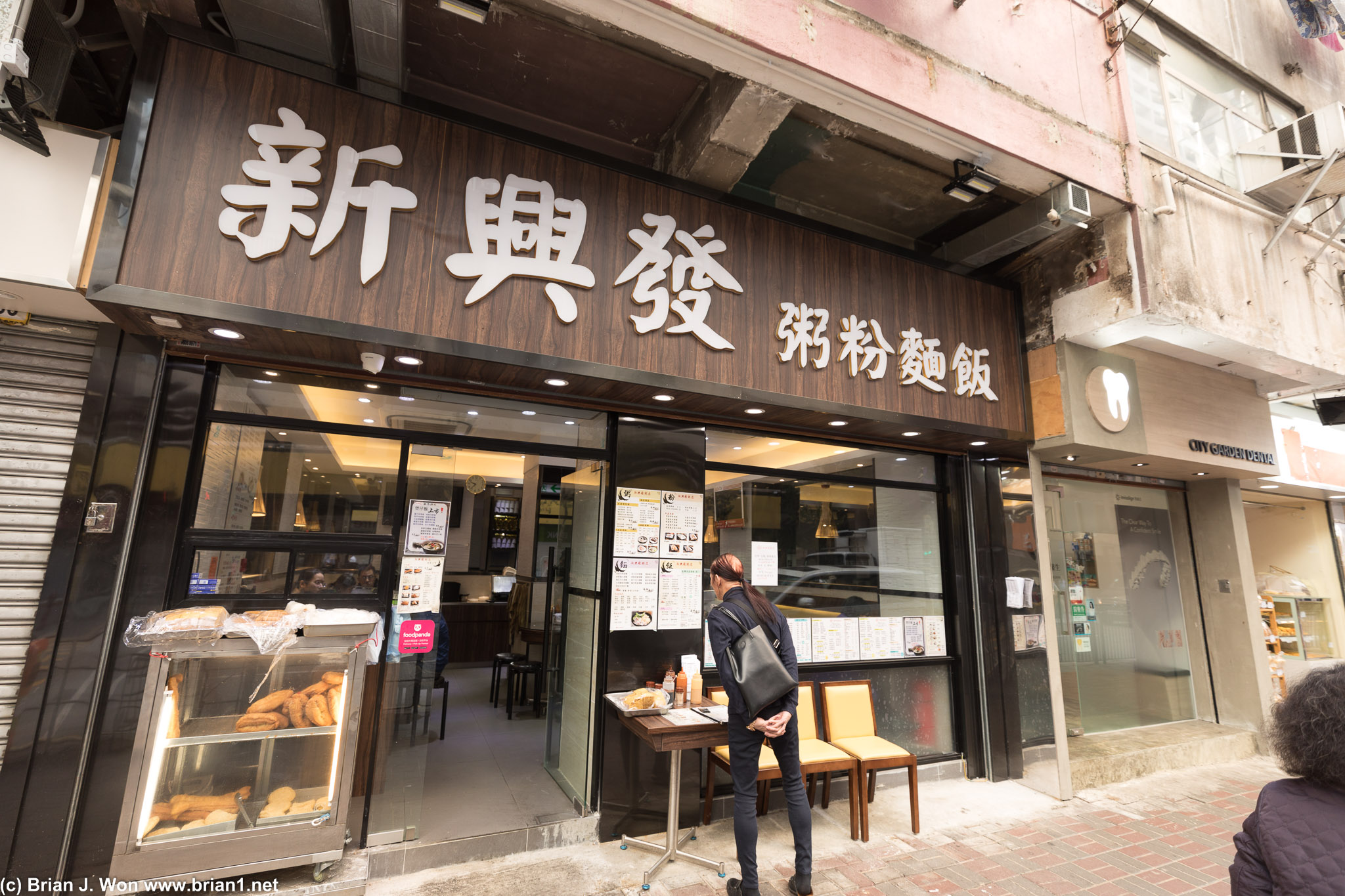 The exterior of Sun Hing Congee.