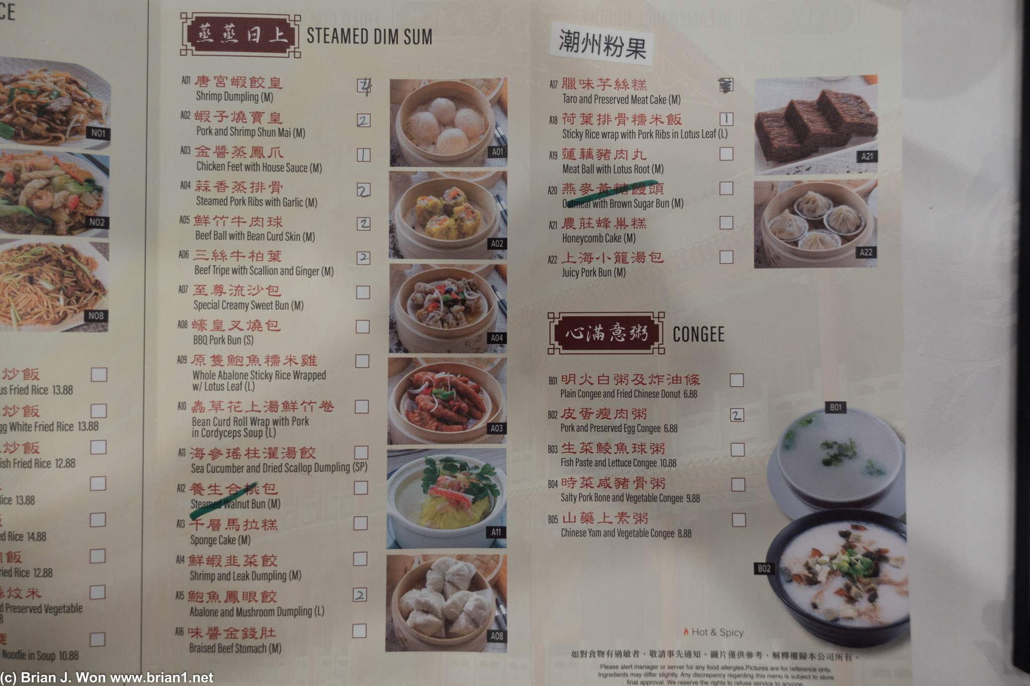The menu at Tang Gong.