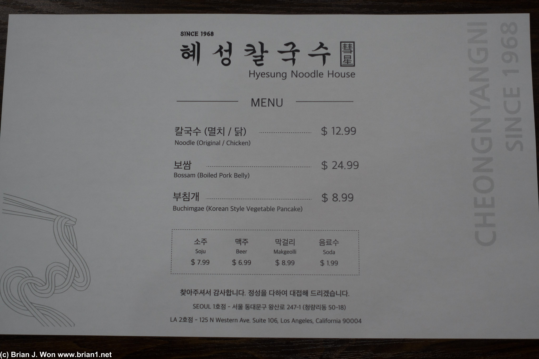 The menu here is 3x bigger than the original one in Seoul.