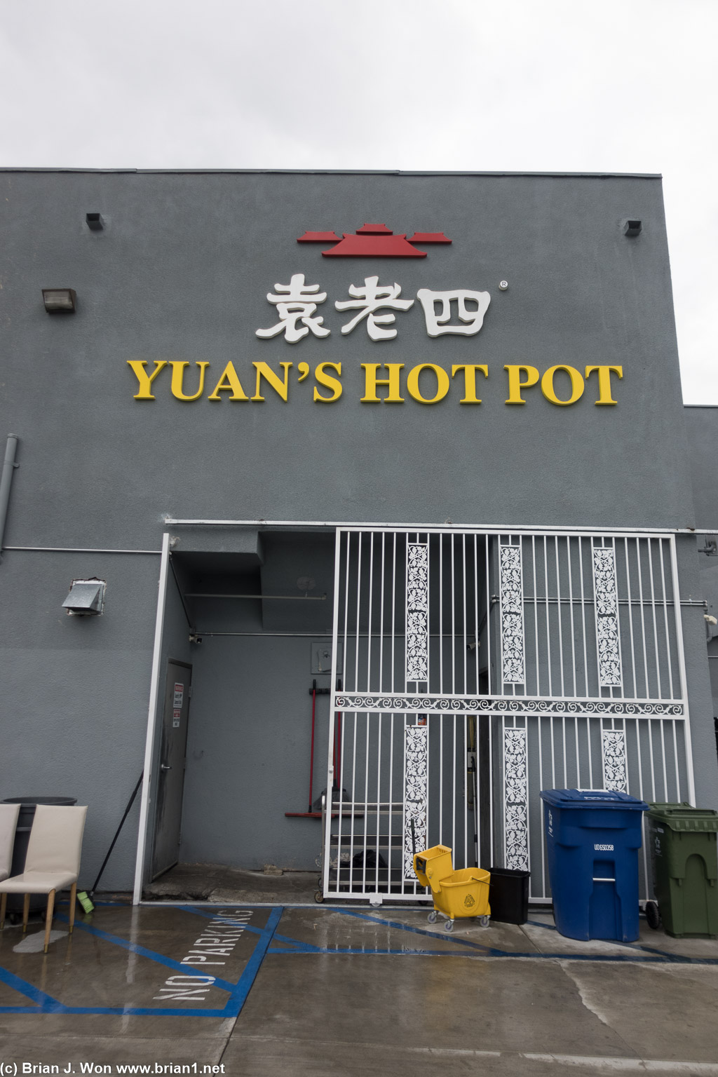 Yuan's Hot Pot.