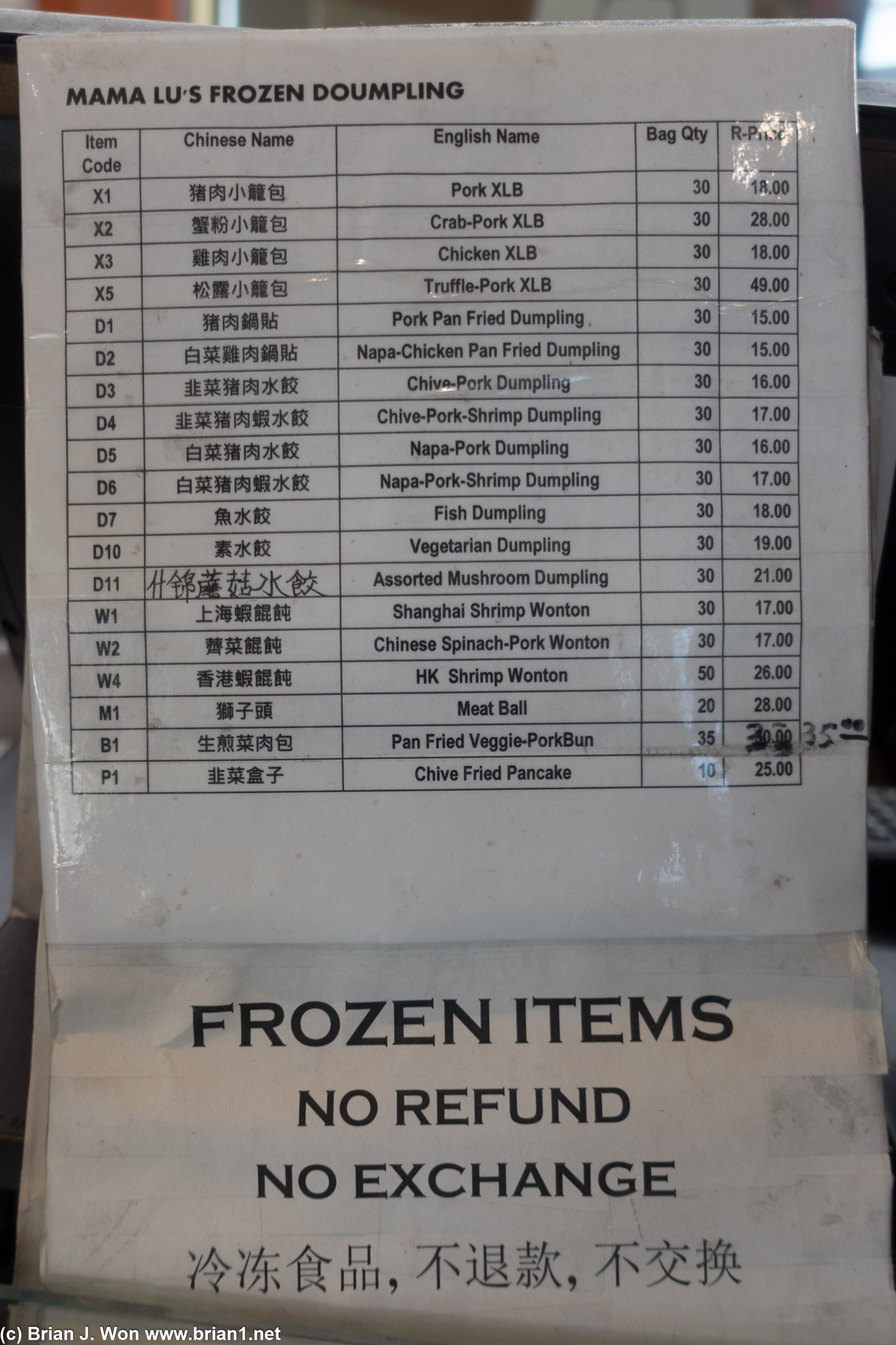 Prices on frozen dumplings at Mama's Lu have gone up. Used to be start about $0.40/dumpling, now it starts at $0.50/dumpling and the bags are smaller.