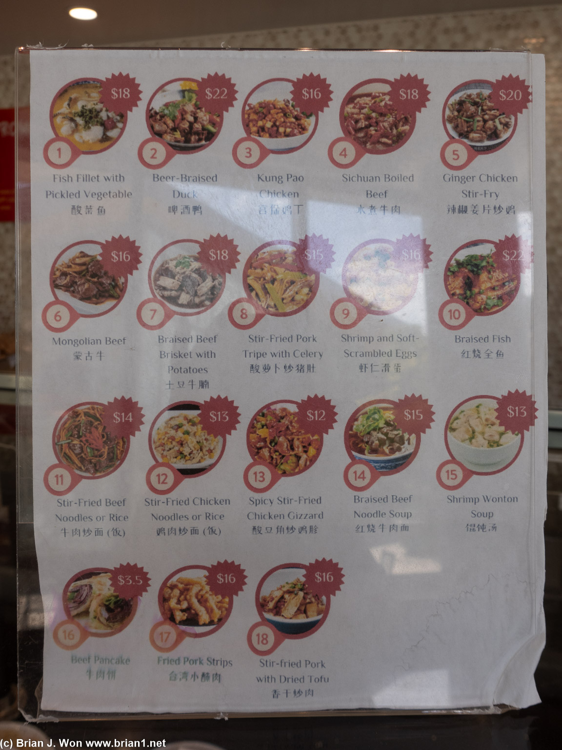 Special order item menu.