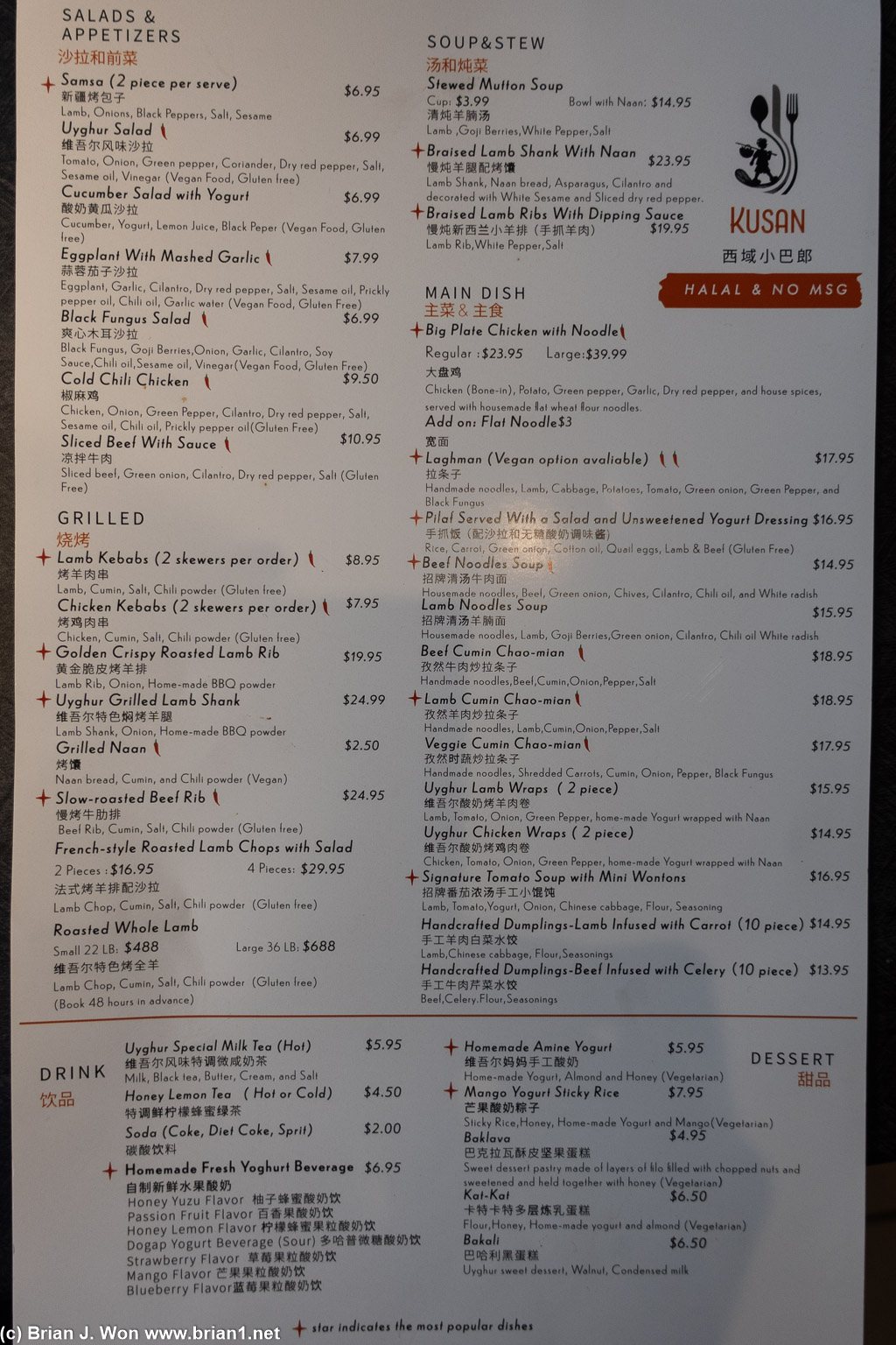 Menu at Kusan.