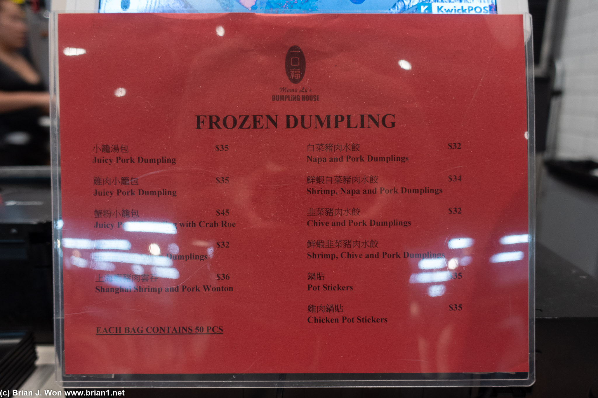 Frozen dumpling menu.