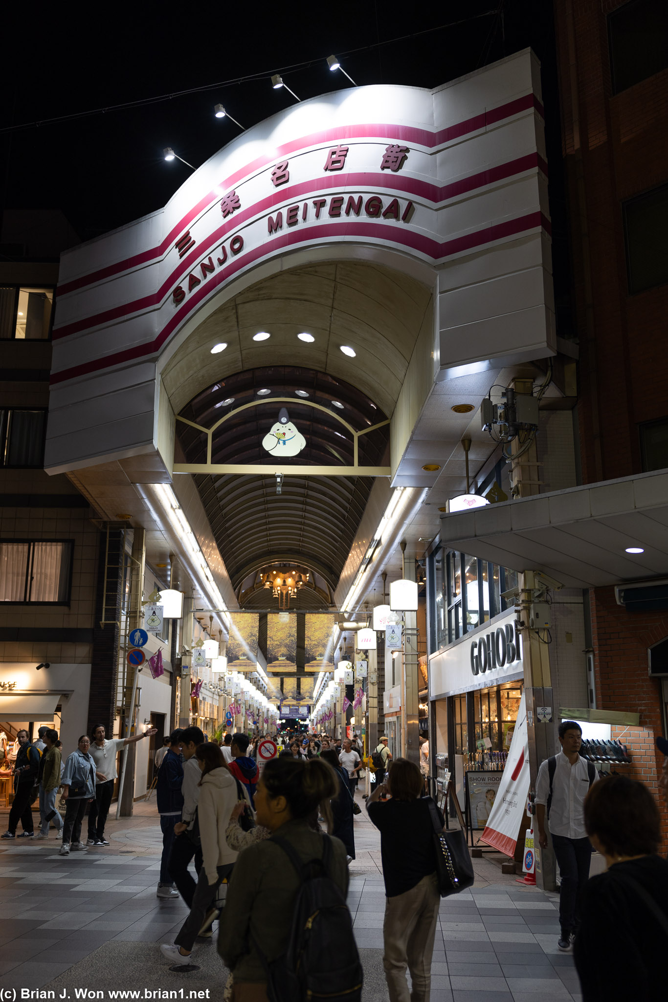 Sanjo Meiten-gai, one of the streets in the same area as Teramachi Shopping Street.