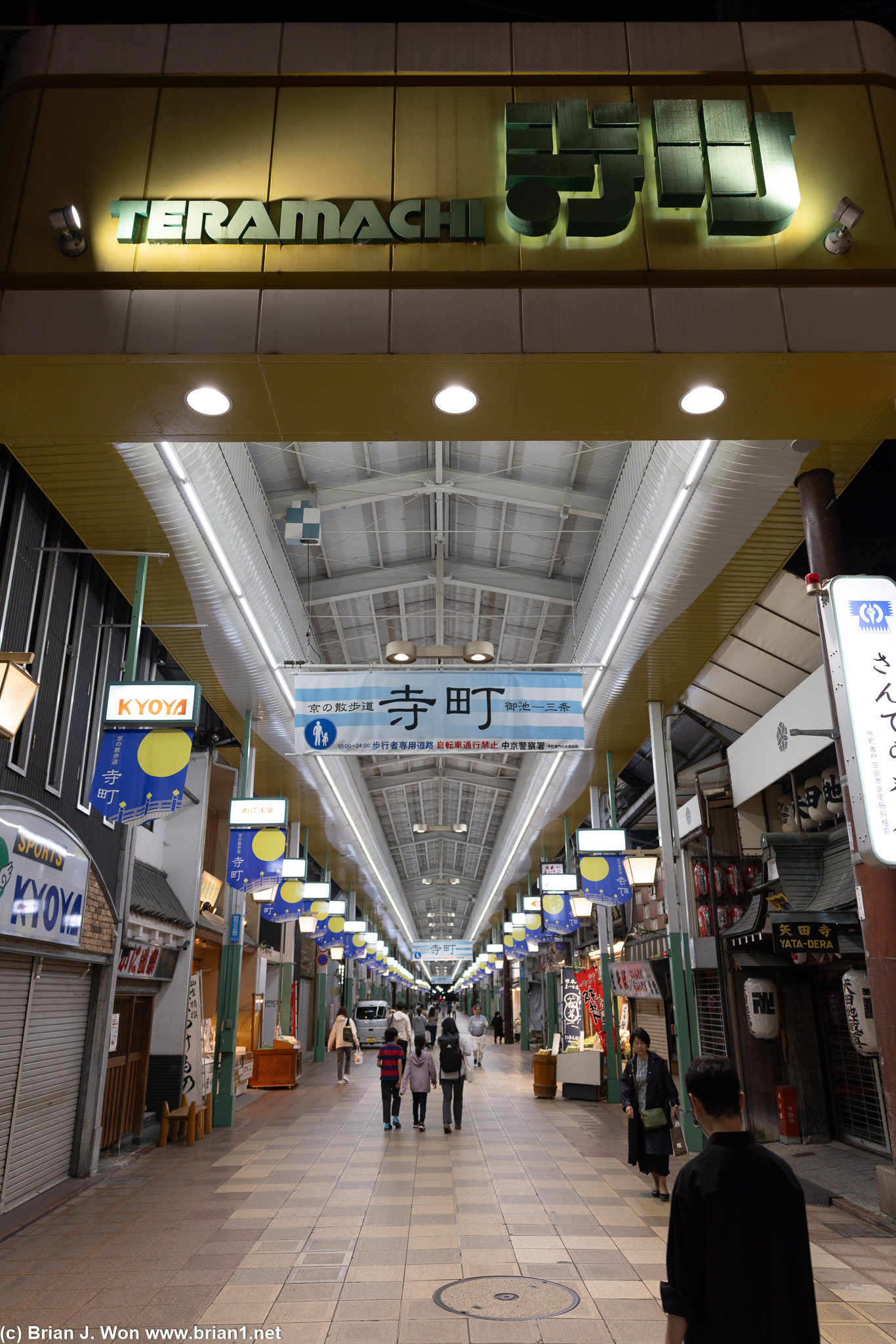 Inside the various streets making up the Teramachi Shopping Street area.