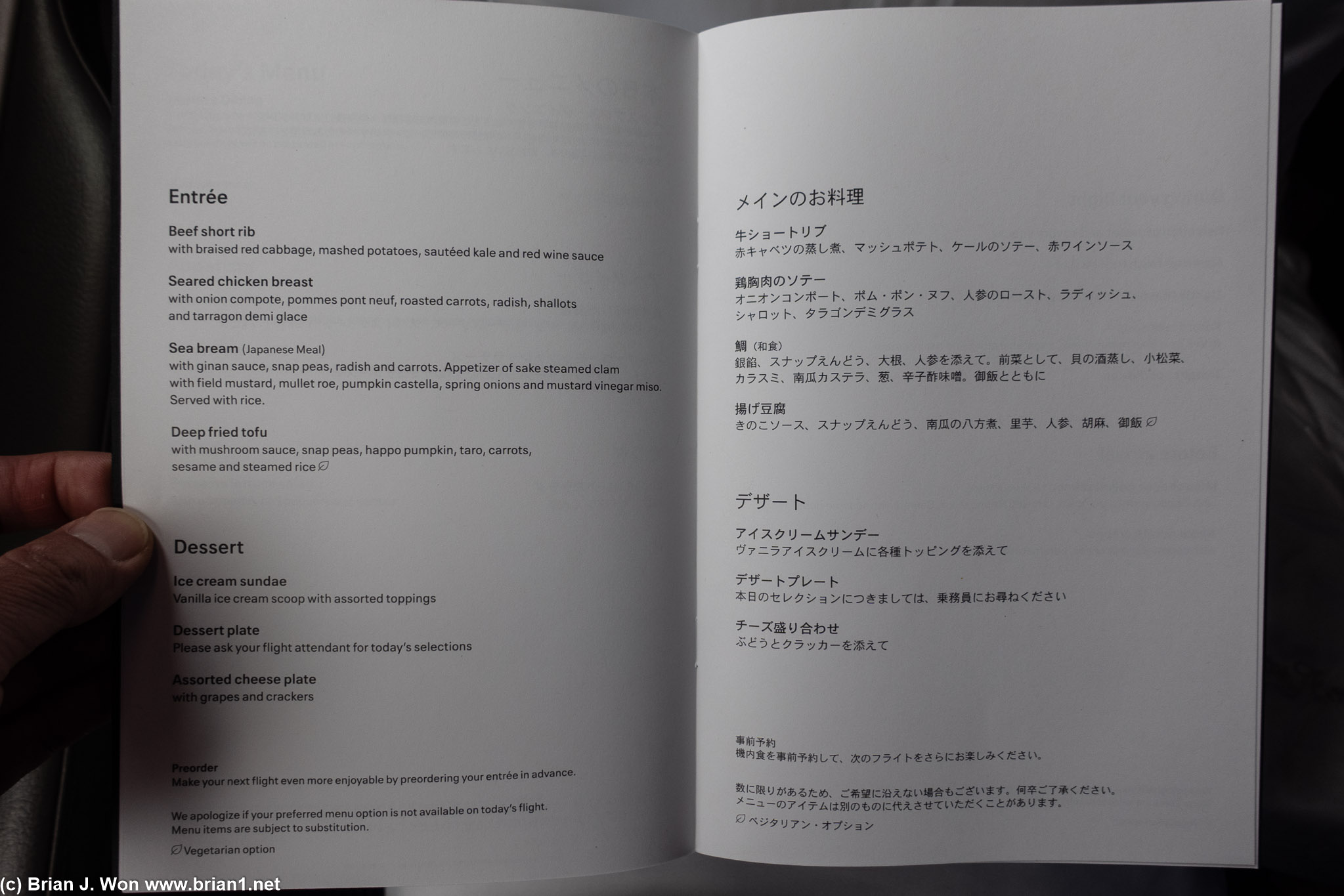 Plus of unexpected diversion to Japan: they loaded the Japanese catering.