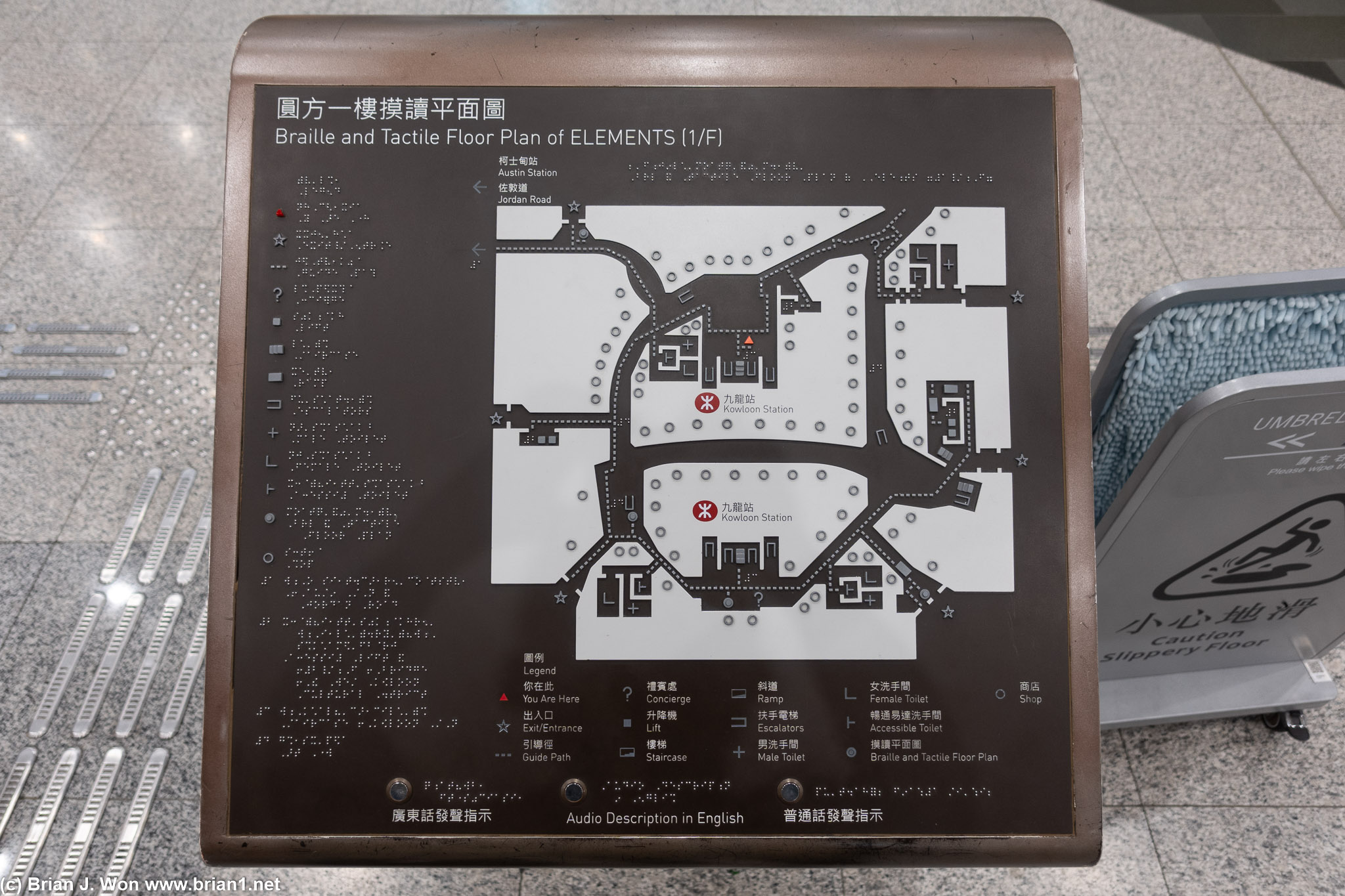 Braille and tactile guide of Kowloon Station and attached shopping mall. Way cool.