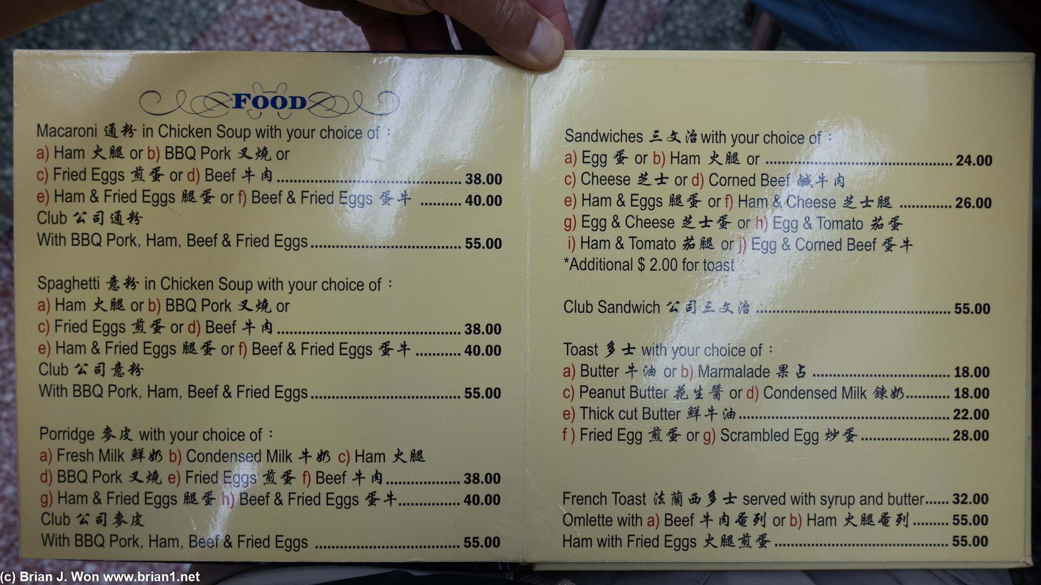 Menu. Note the bottom left, the last two items are with regular toast, not with french toast.