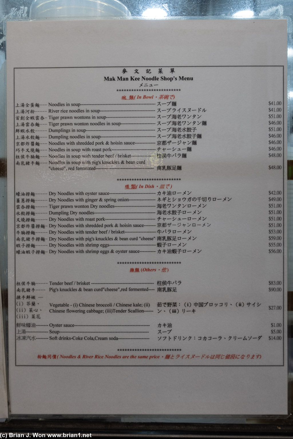 Menu.