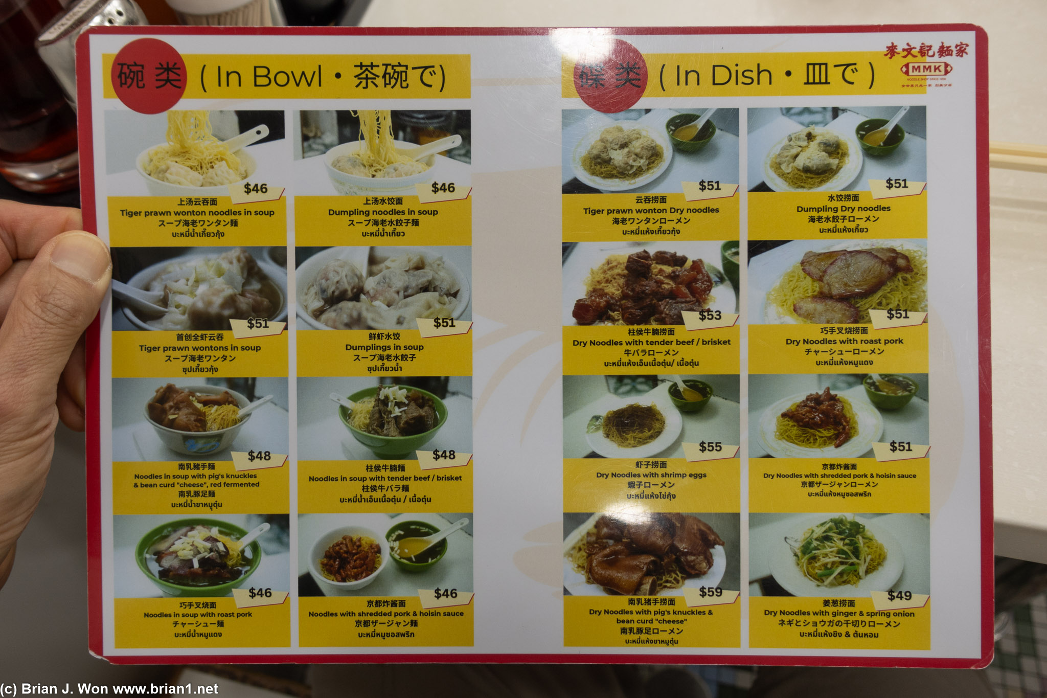 Menu with pictures.