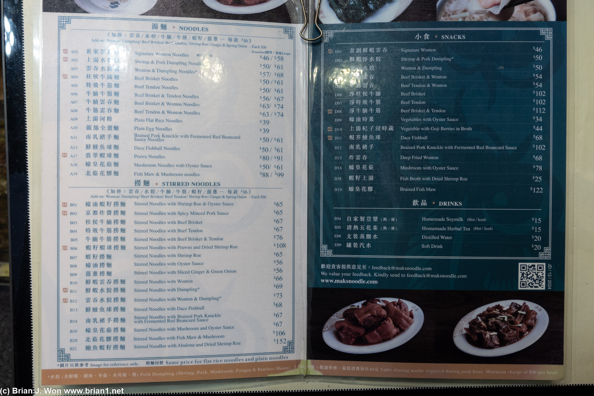 Menu.