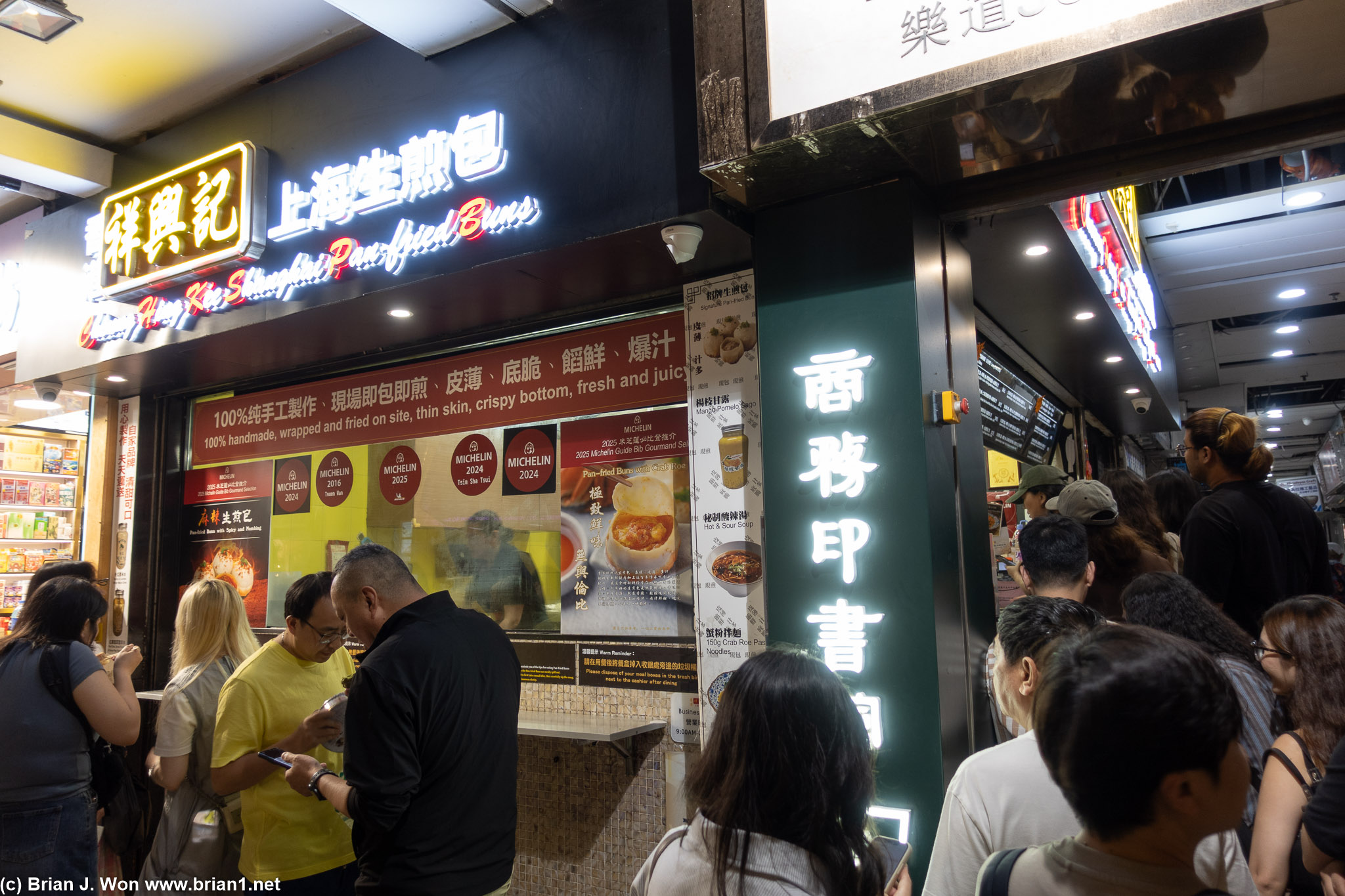 Cheung Hing Kee Shanghai Pan-fried Buns.