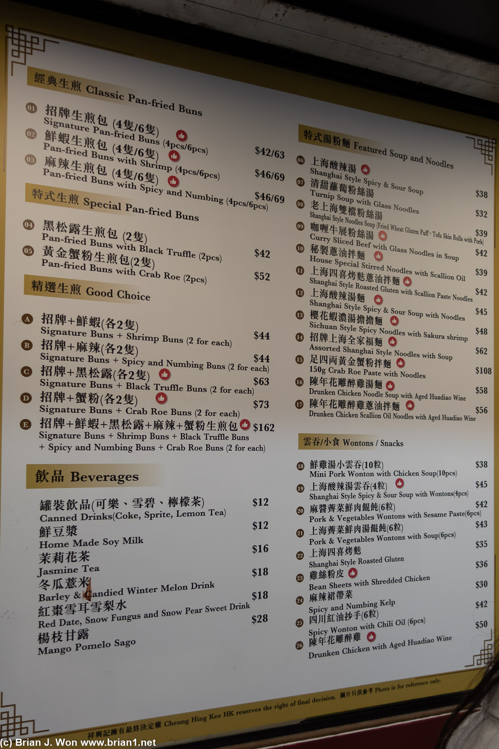 Menu.