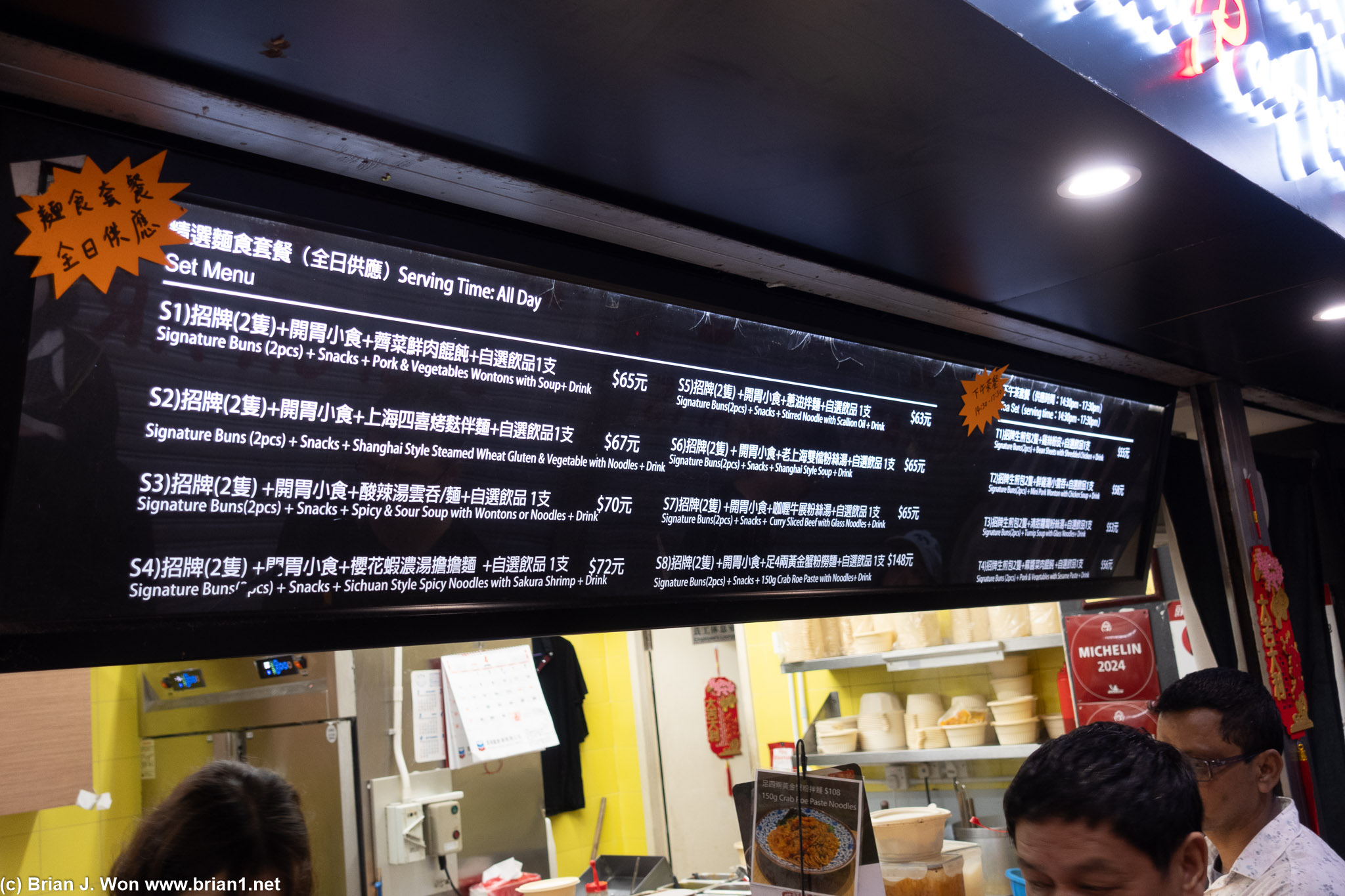 Menu.