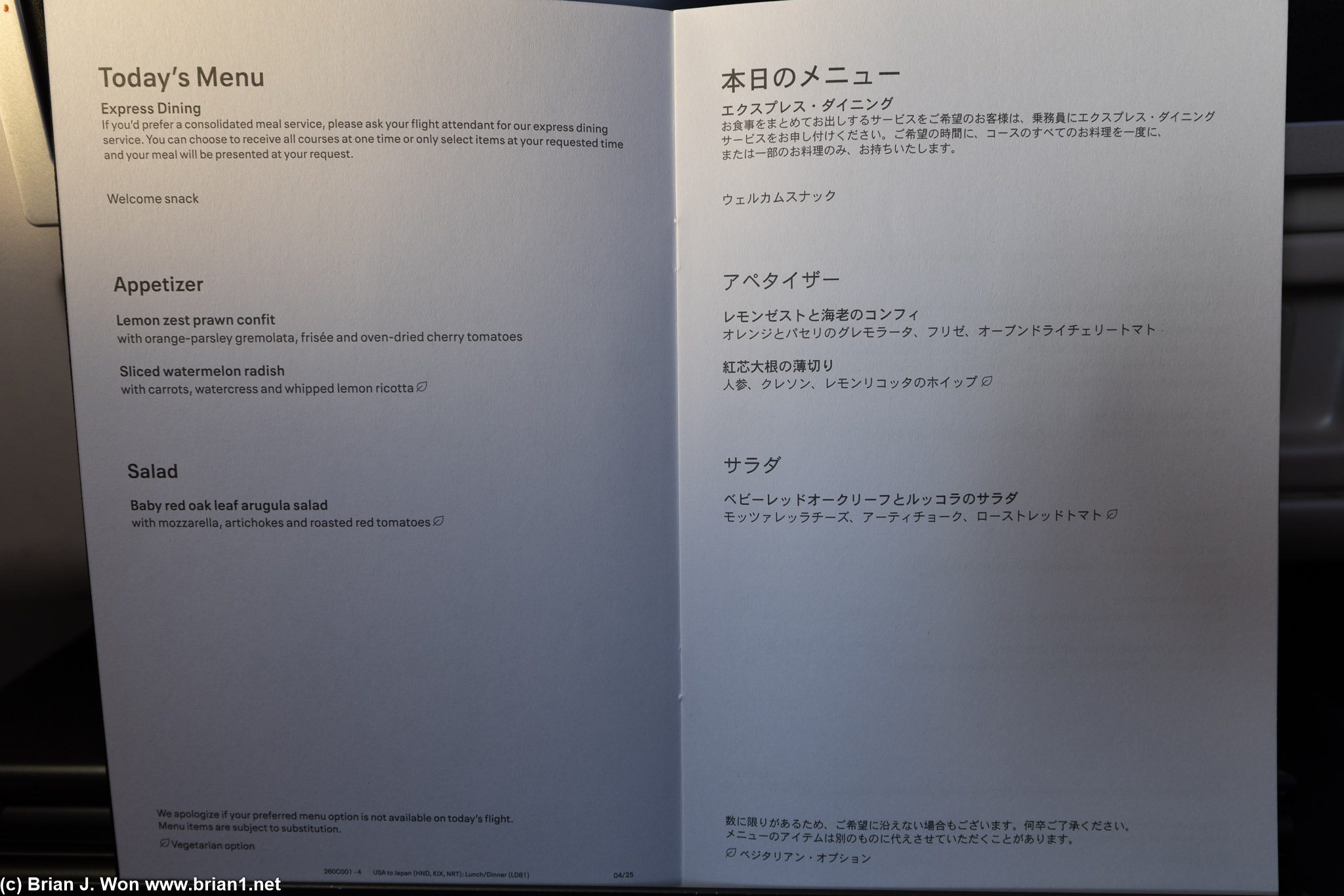 Menu for flights to Japan.