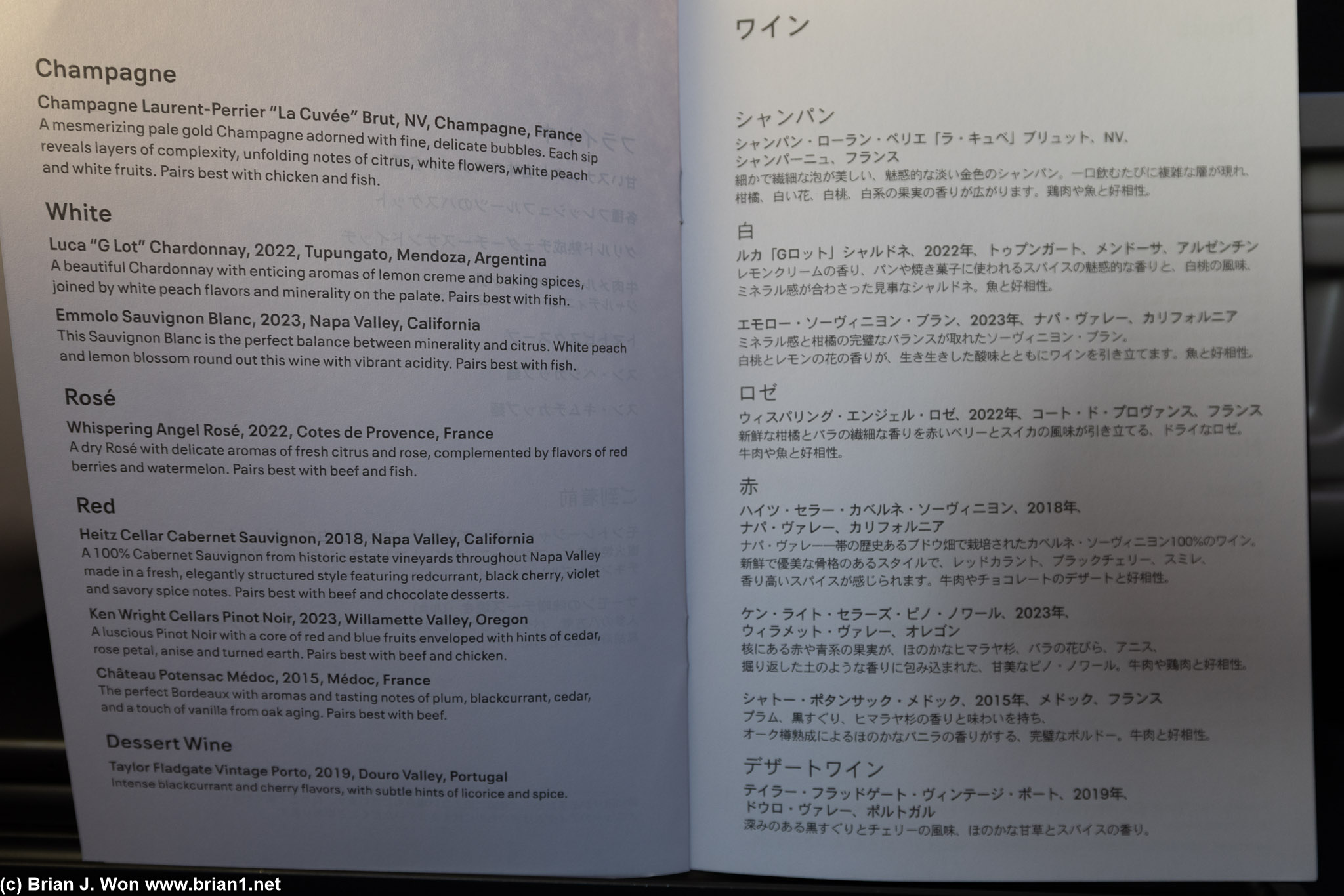 Menu for flights to Japan.