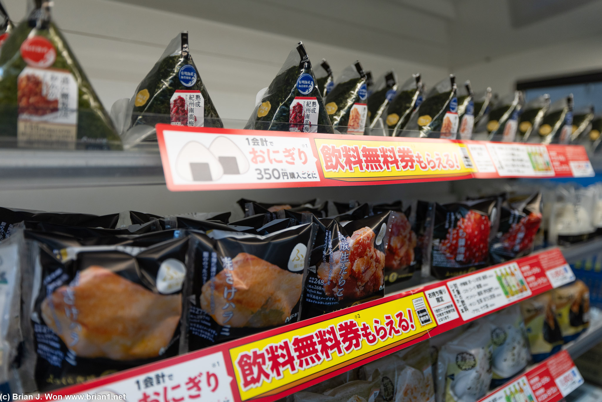 Onigiri.