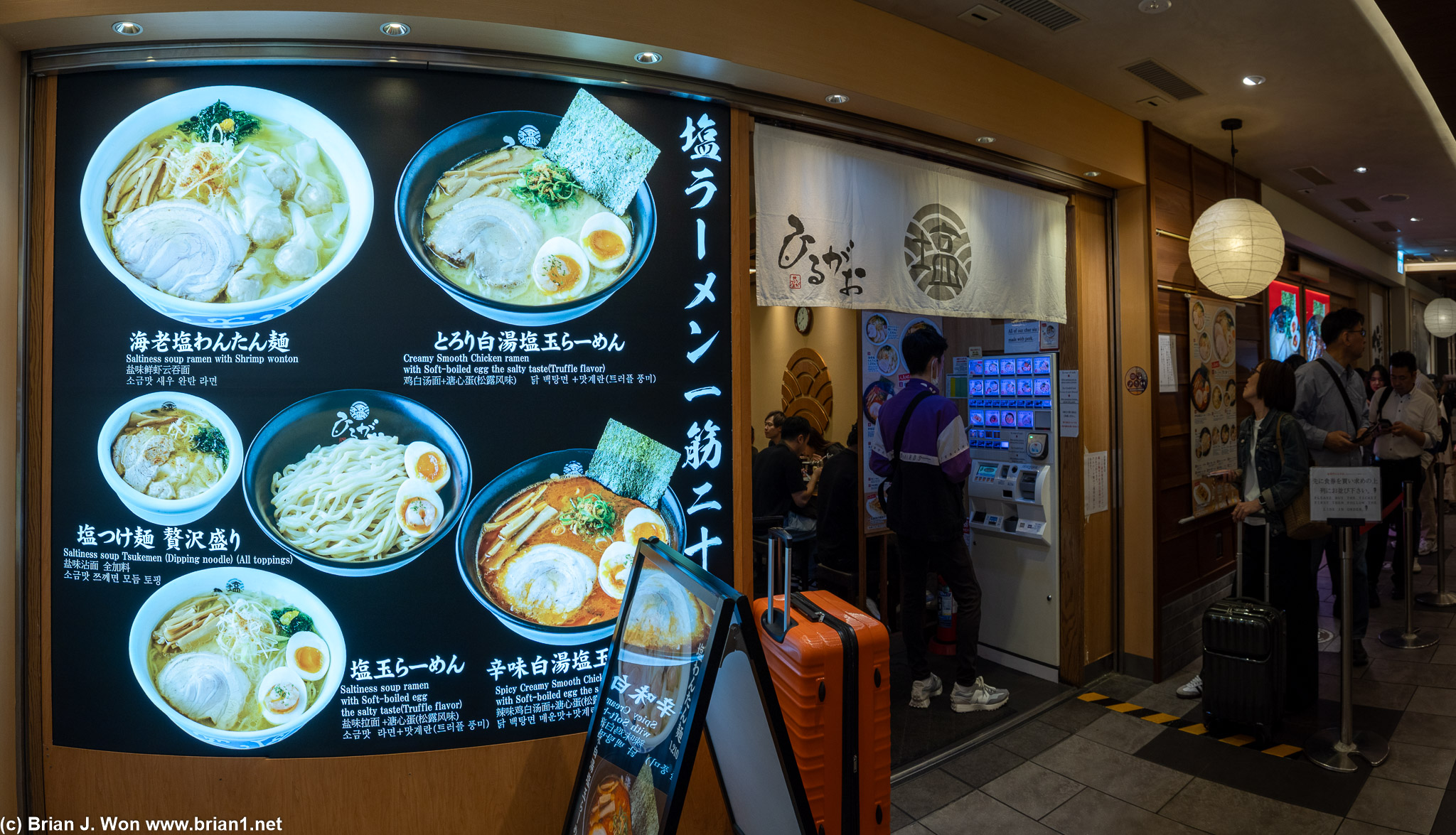 Ramen Street inside Tokyo Station.