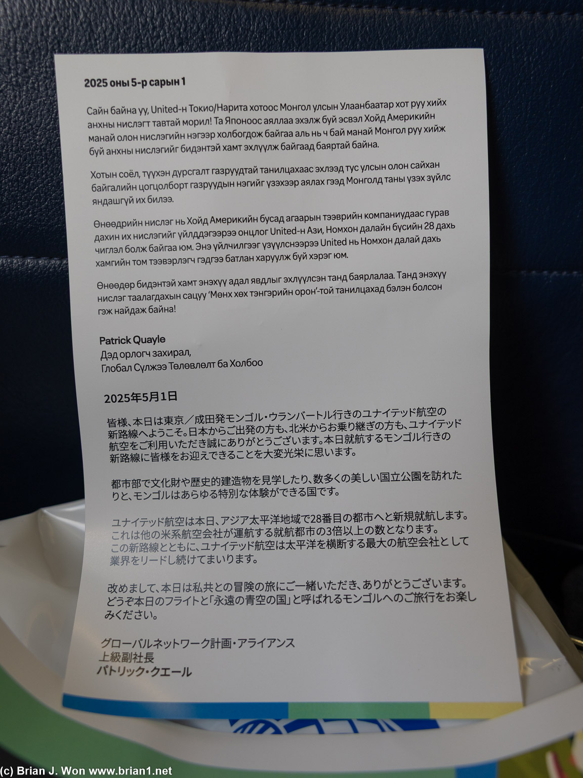 Reverse of the welcome aboard letter.