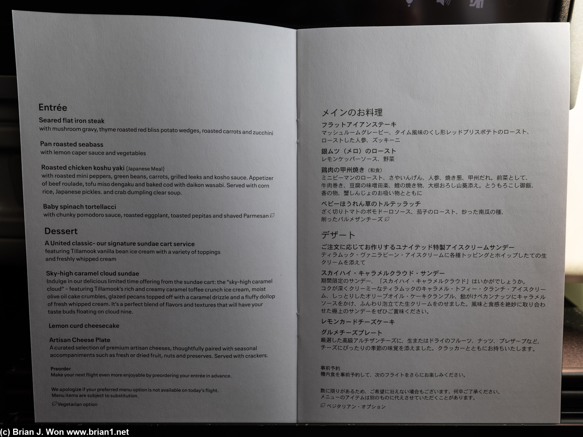 Menu for today's LAX to Narita (UA 32) flight.
