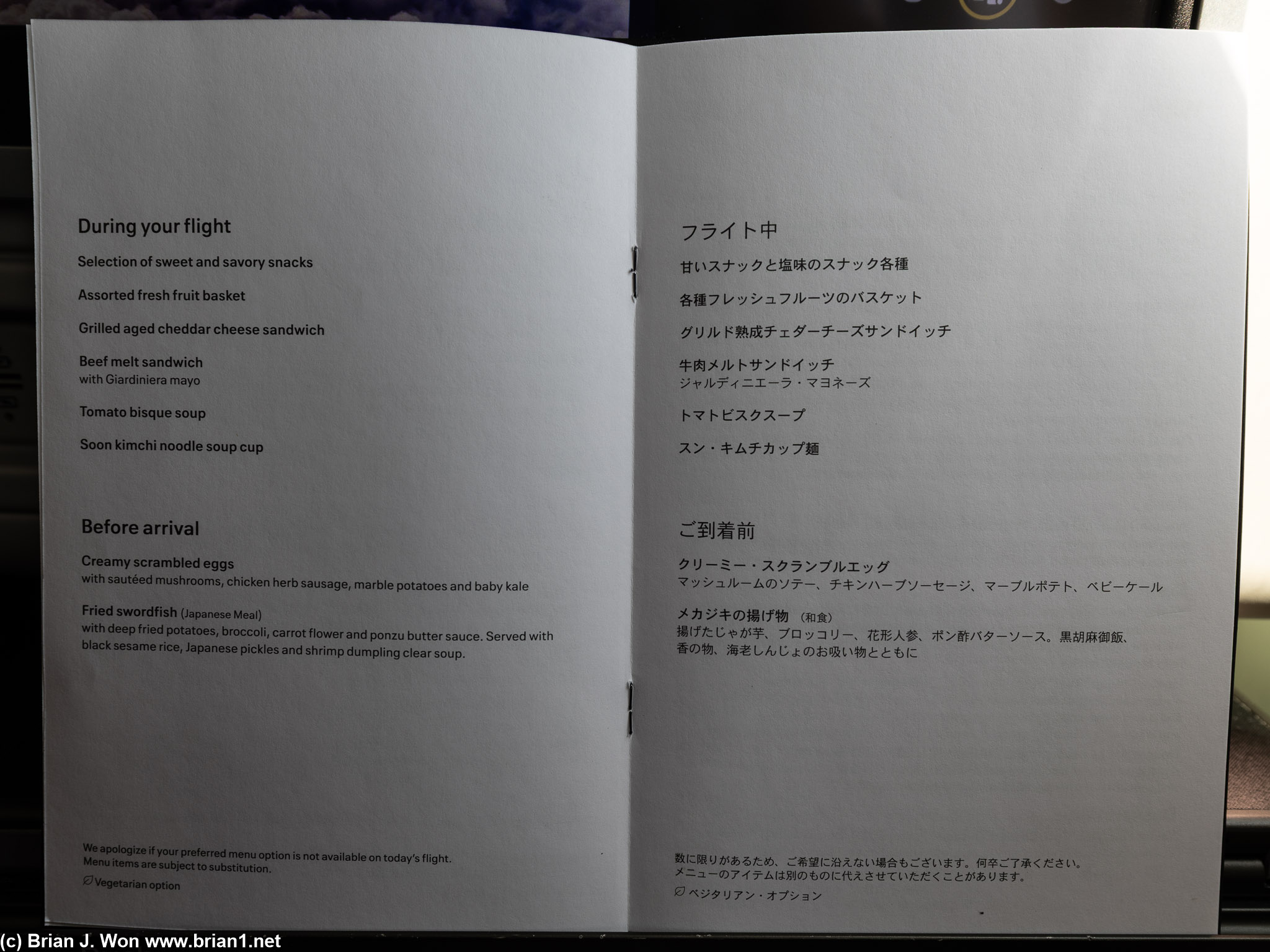 Menu for today's LAX to Narita (UA 32) flight.