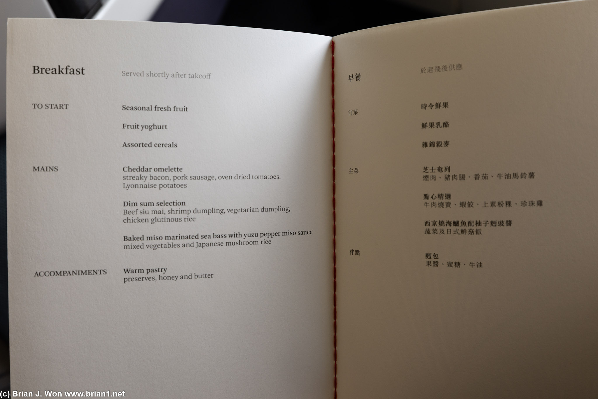 Menu.