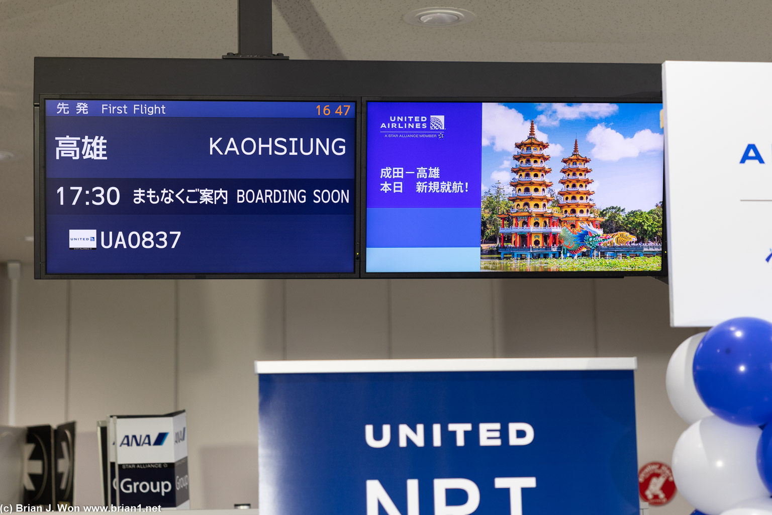 Inaugural flight of UA 837, NRT-KHH, boarding soon.