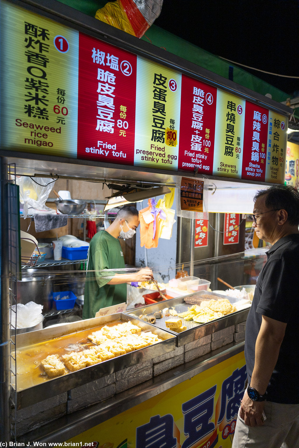 Stinky tofu.