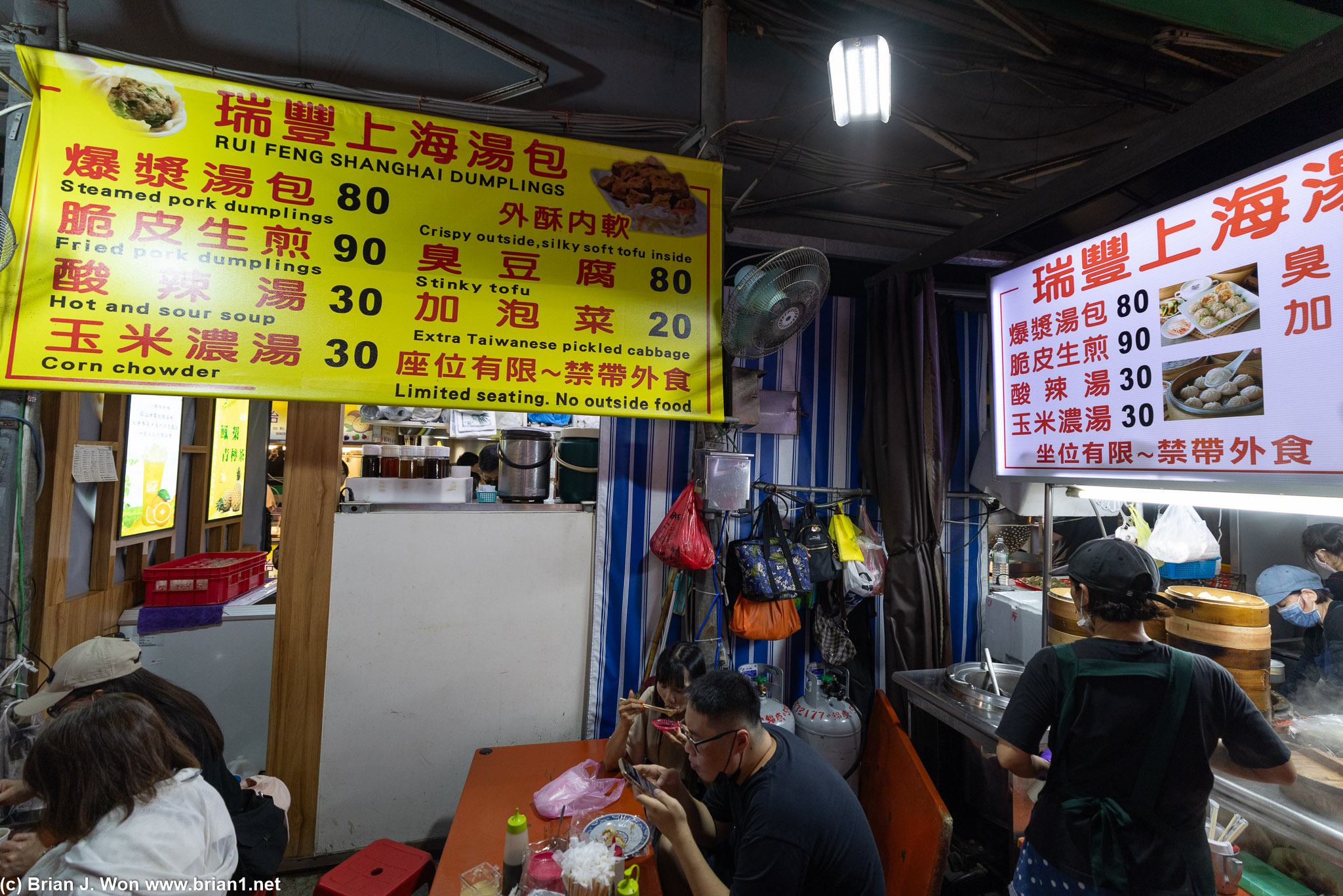 Rui Feng Shanghai Dumplings.