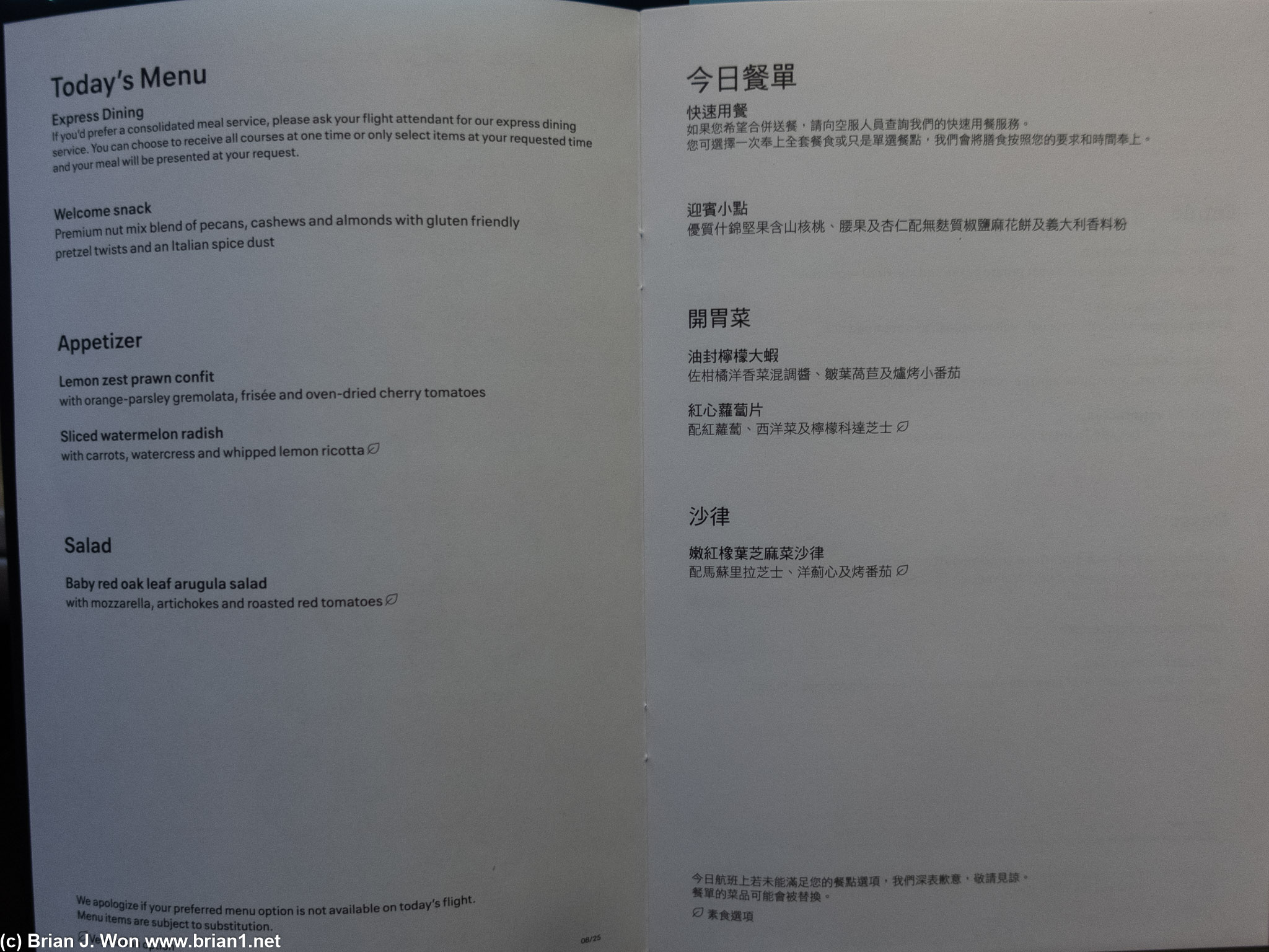 Menu for UA 152, LAX-HKG.