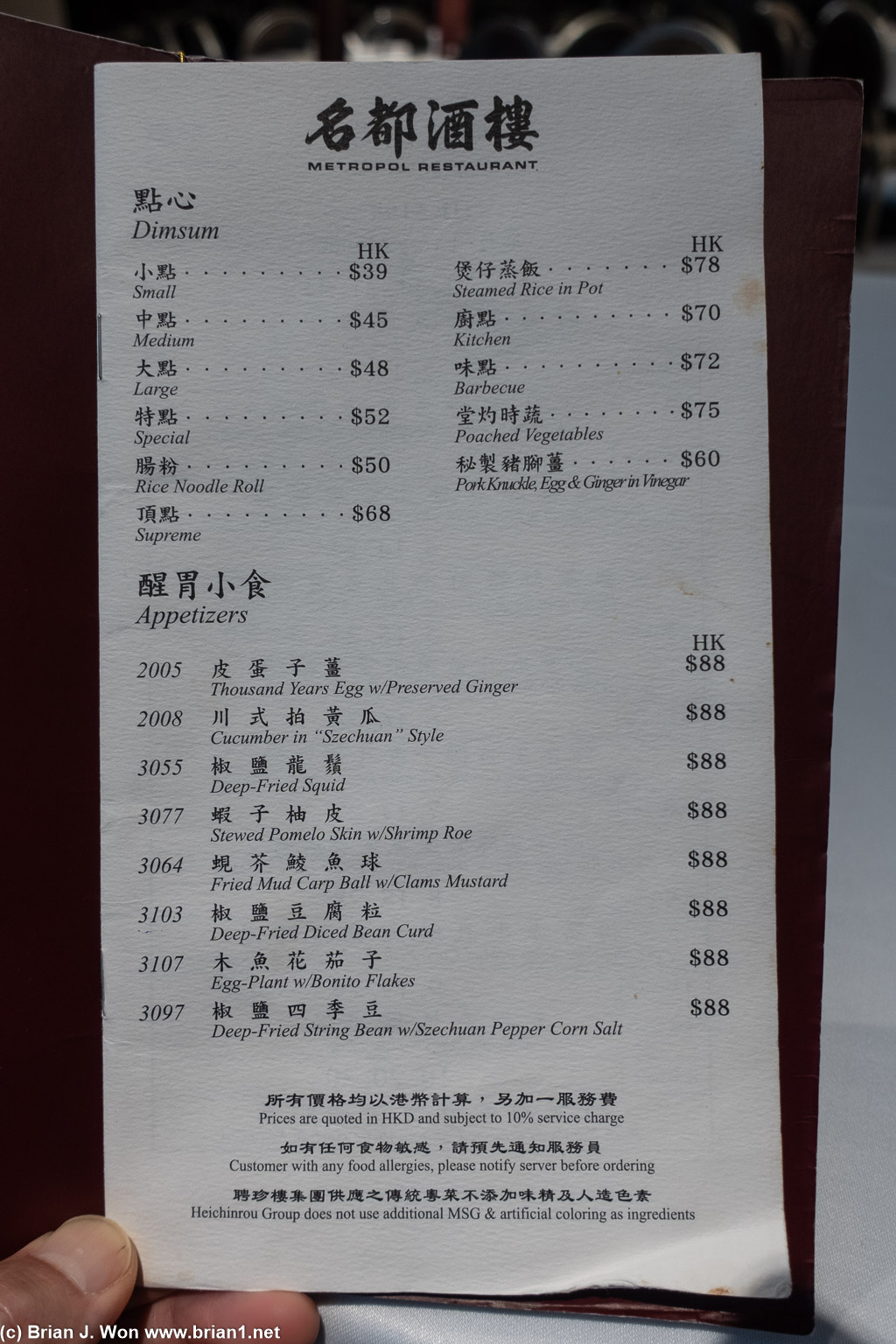Dim sum pricing at Metropol.