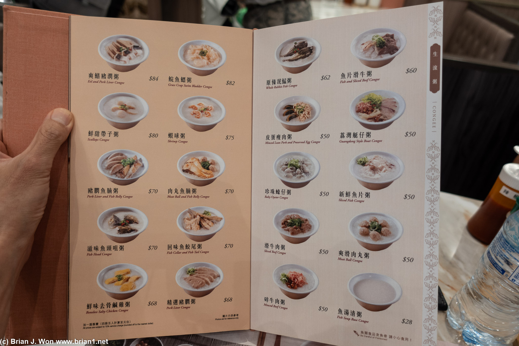 Menu at Trusty Congee King.