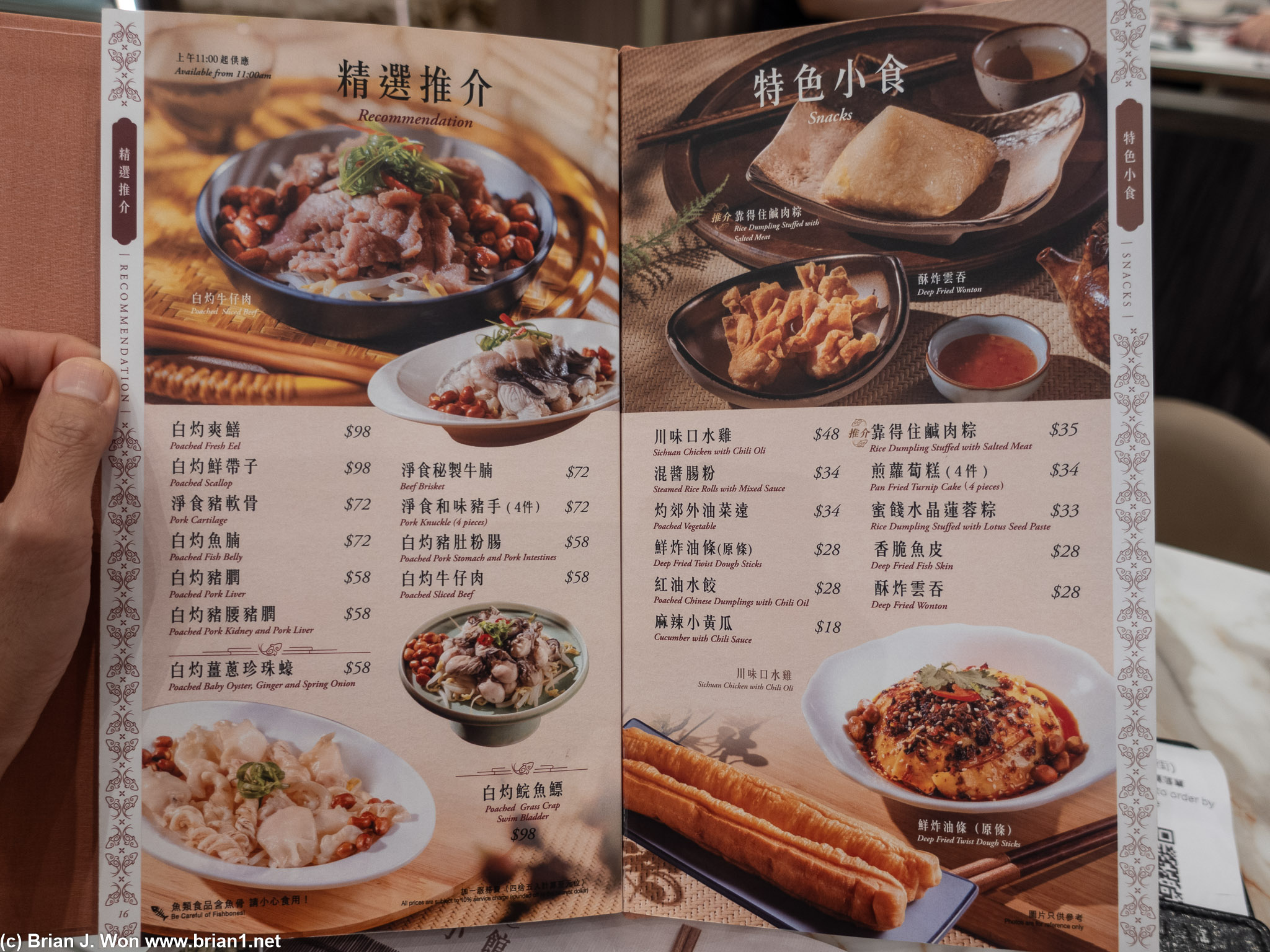 Menu at Trusty Congee King is extensive (several other pages not shown).