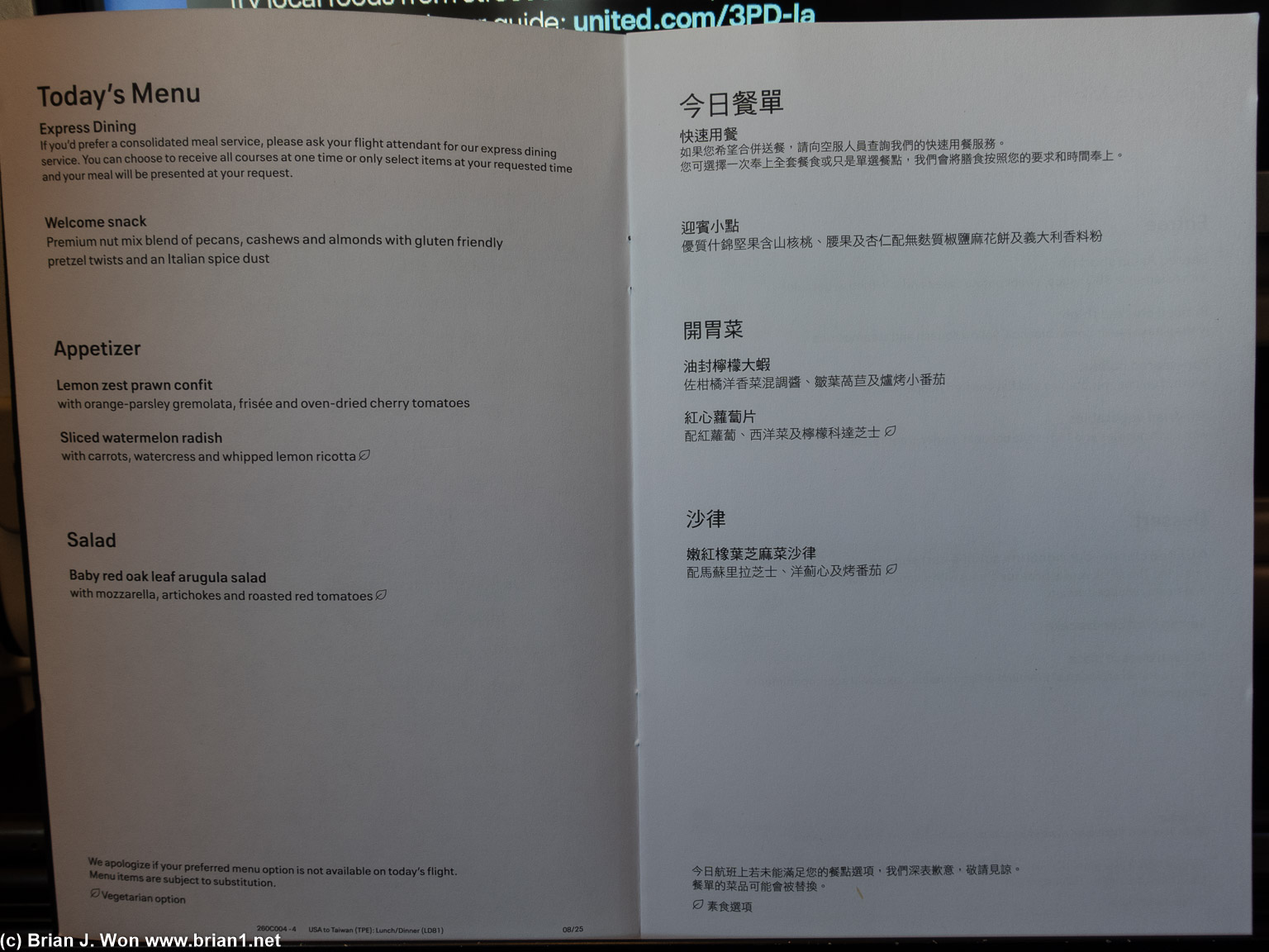 Menu on UA 871, SFO-TPE.