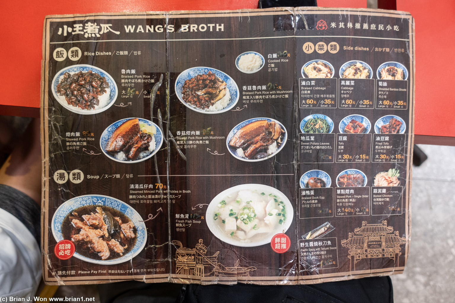 Menu.