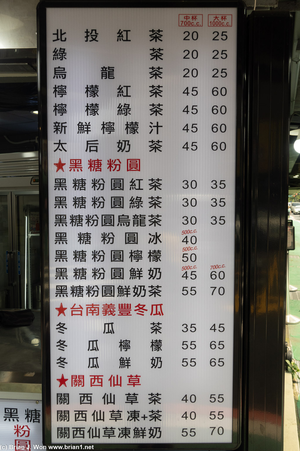 Beitou Black Tea's menu.
