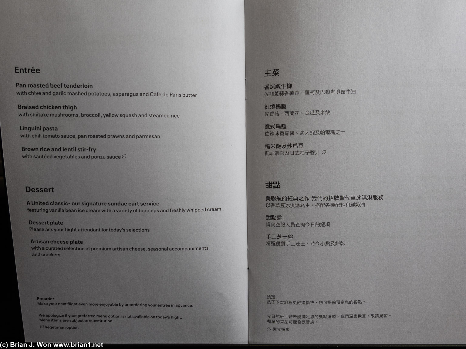 Menu.