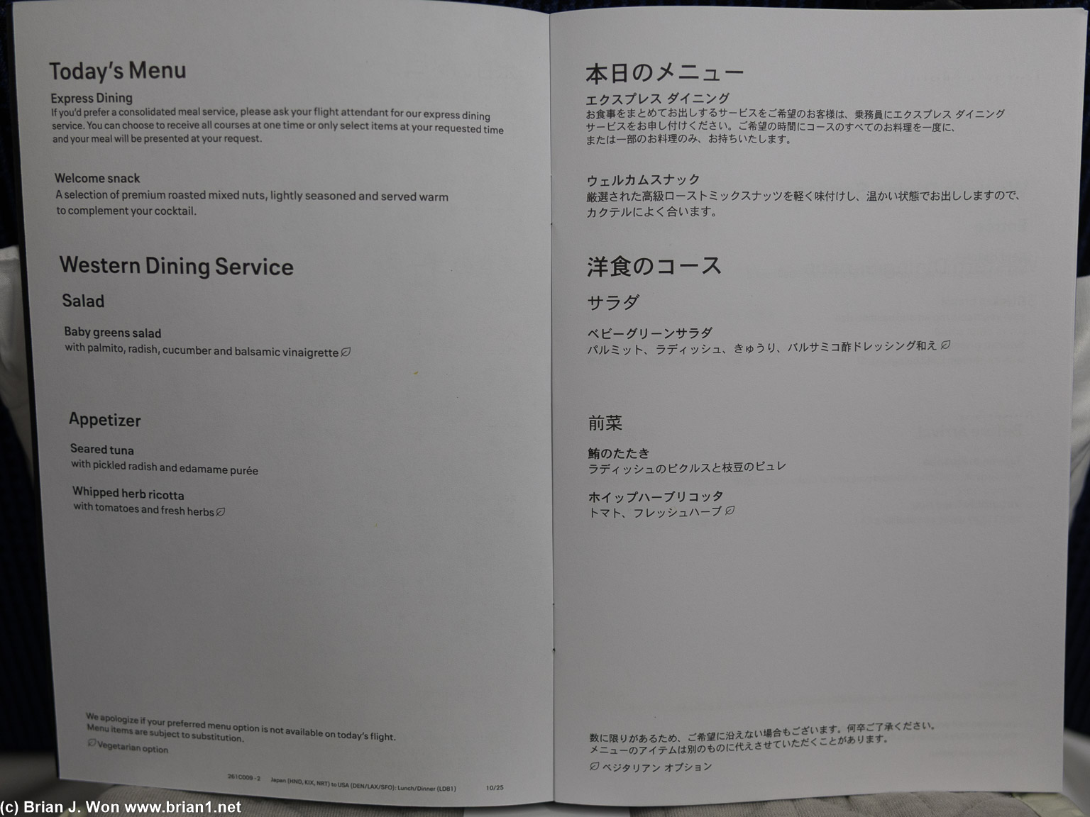 Menu on UA 33, NRT-LAX.