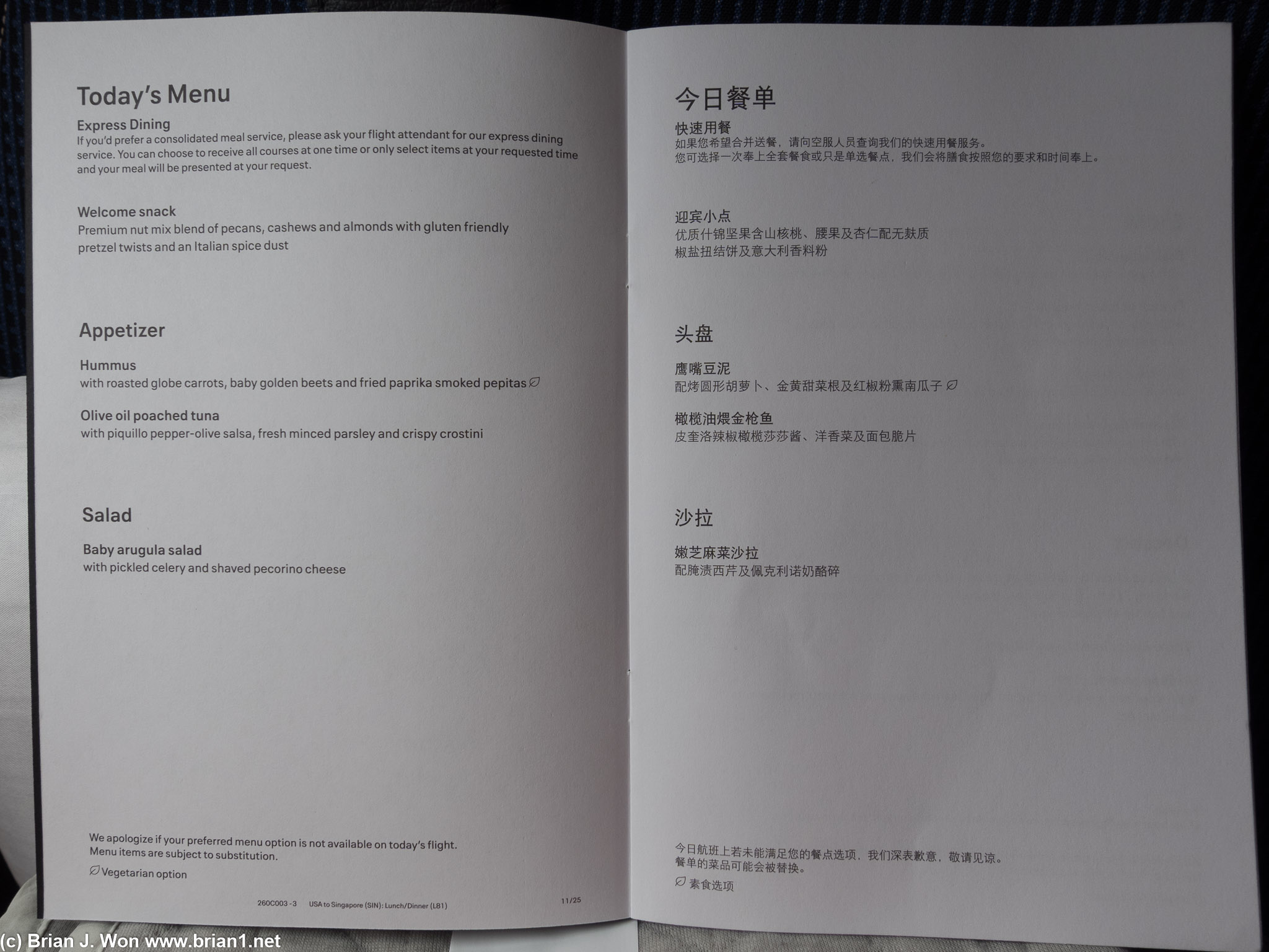 Menu for today's UA 29, SFO-SIN.